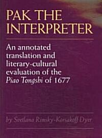 Pak the Interpreter (Paperback)