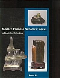 Modern Chinese Scholars Rocks: A Guide for Collectors (Paperback)