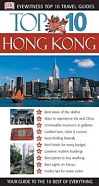 [중고] Eyewitness Travel Top 10 Hong Kong (Paperback)
