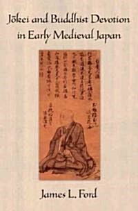 Jōkei and Buddhist Devotion in Early Medieval Japan (Hardcover)