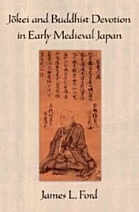 J=okei and Buddhist Devotion in Early Medieval Japan (Hardcover)