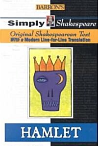 Hamlet (Paperback)