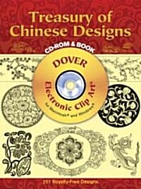 Treasury of Chinese Designs CD-ROM and Book [With CDROM] (Paperback)