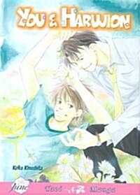 You and Harujion (Yaoi) (Paperback)