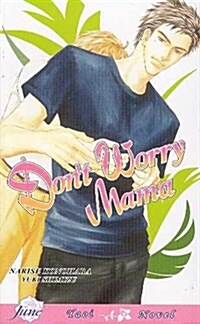 Dont Worry Mama (Yaoi Novel) (Paperback)