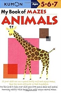 My Book of Mazes: Animals: Ages 5-6-7 (Paperback)