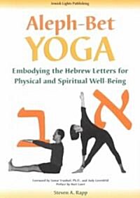 Aleph-Bet Yoga (Paperback)