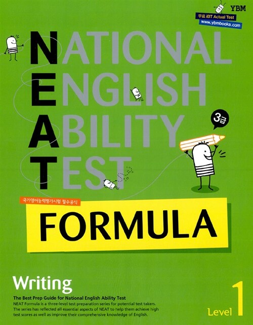 [중고] NEAT Formula Writing Level 1
