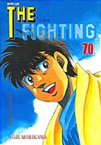 [중고] 더 파이팅 The Fighting 70