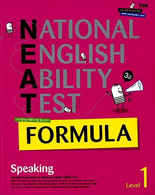 [중고] NEAT Formula Speaking Level 1