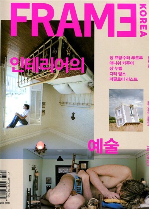 Frame Korea Issue 002