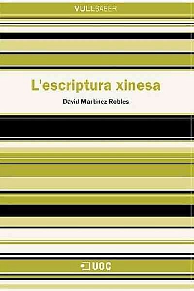 LESCRIPTURA XINESA (Digital Download)