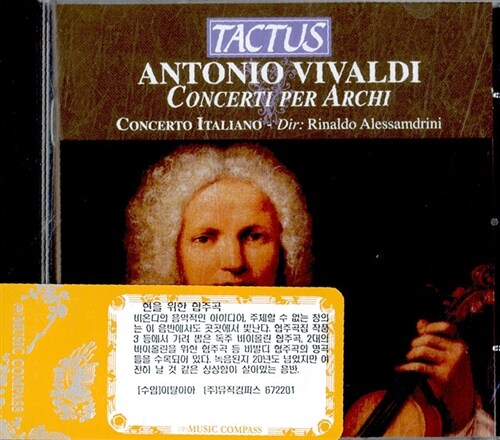 [수입] 비발디 : 현을 위한 협주곡