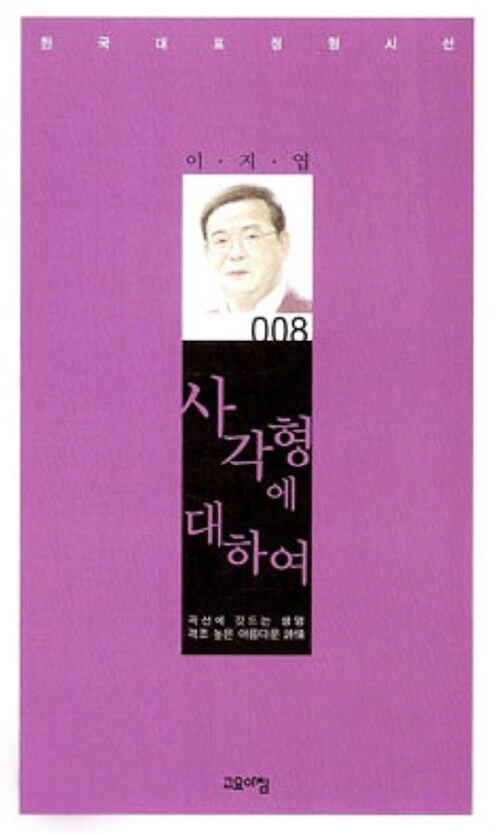 사각형에 대하여