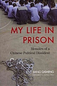 My Life in Prison: Memoirs of a Chinese Political Dissident (Hardcover)