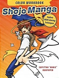 Shojo Manga Color Workbook: Explore New Coloring Techniques (Spiral)