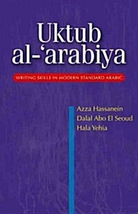 Uktub Al-arabiya: Advanced Writing Skills in Modern Standard Arabic (Paperback)