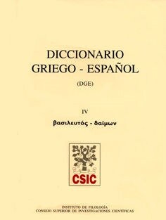 DICCIONARIO GRIEGO-ESPANOL, 4 (Paperback)