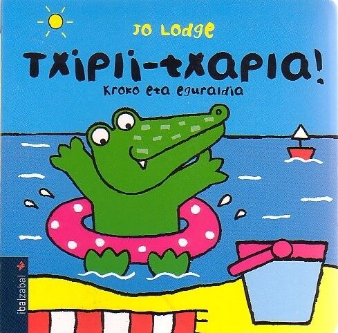 TXIPLI-TXAPLA! (Hardcover)