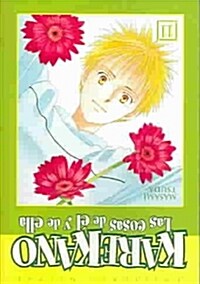 KAREKANO 11 (Paperback)