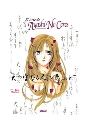 AYASHI NO CERES ART BOOK N  1 (COMIC) (Paperback)