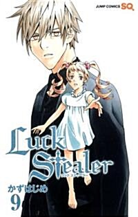 Luck Stealer 9 (ジャンプコミックス) (コミック)