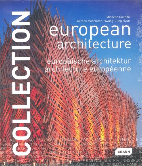 [중고] COLLECTION European Architecture