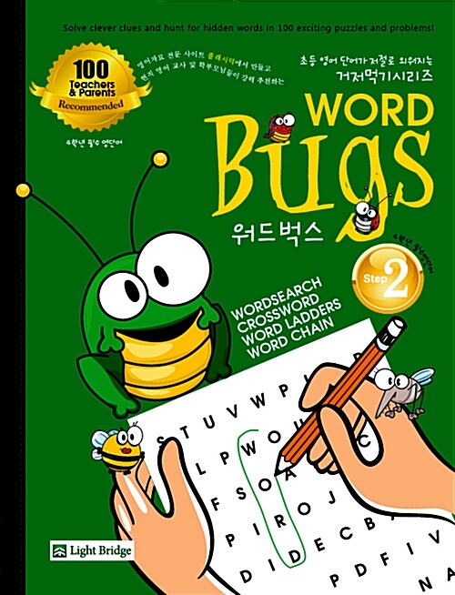 Word Bugs 워드벅스 Step 2