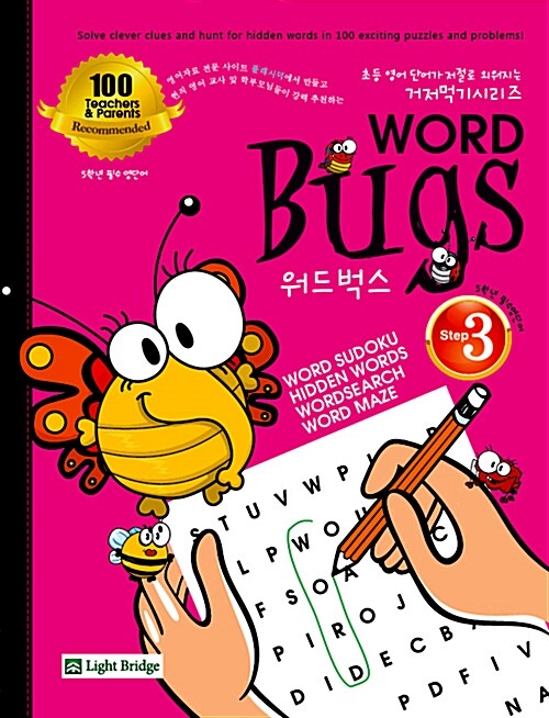 Word Bugs 워드벅스 Step 3