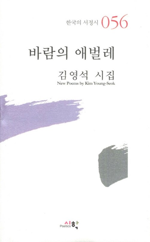 바람의 애벌레