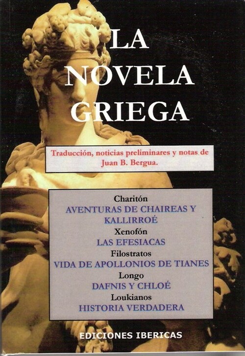 LA NOVELA GRIEGA (Paperback)