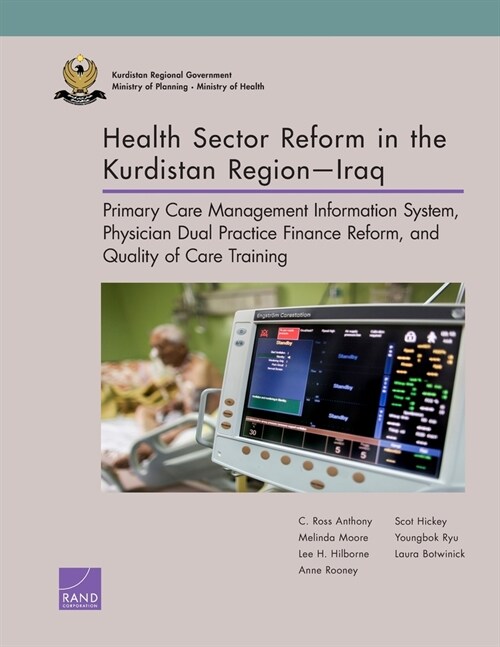 Health Sector Reform in the Kurdistan Region-Iraq: Primary Care Management Information System, Physician Dual Practice Finance Reform, and Quality of (Paperback)