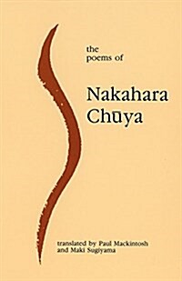 The Poems of Nakahara Chuya (Paperback)