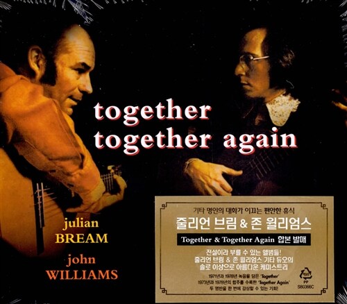줄리언 브림 & 존 윌리암스 - Together / Together Again [2CD]