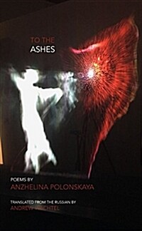 To the Ashes (Paperback)