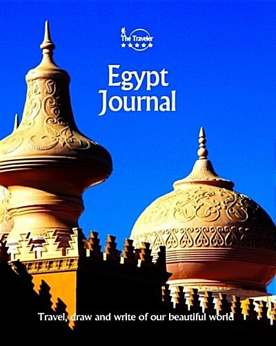 Egypt Journal: Travel and Write of Our Beautiful World (Paperback)
