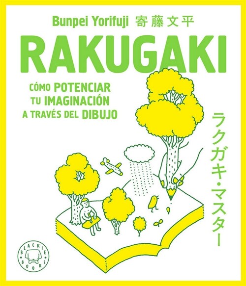 RAKUGAKI (Hardcover)
