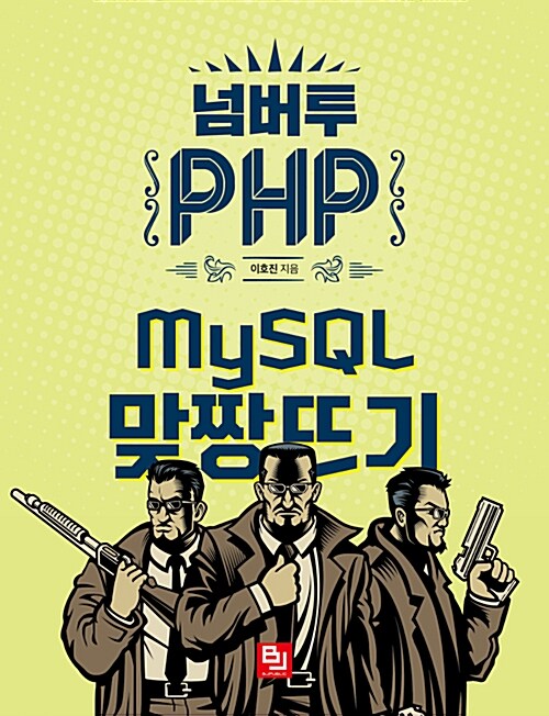 넘버투 PHP