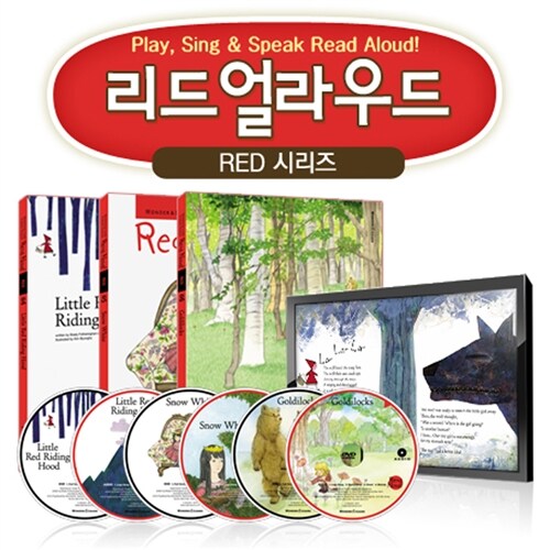 리드얼라우드 Read Aloud 레드 시리즈 (책 3권 + CD 3장 + DVD 3장)
