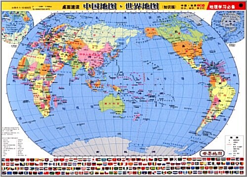 卓面速讀中國地圖·世界地圖2合1(知识版) (平裝, 第2版)