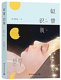 Si Ceng Shi Wo (Paperback)