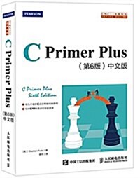 [중고] C Primer Plus(第6版)(中文版) (平裝, 第1版)