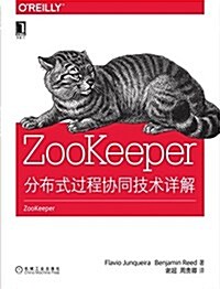 ZooKeeper:分布式過程协同技術详解 (平裝, 第1版)