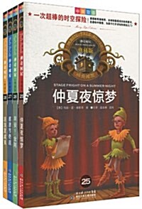 中英雙语橋梁书:神奇樹屋(典藏版)(第7辑)(25-28)(中英文雙语)(套裝共4冊)(附CD光盤1张) (平裝, 第1版)