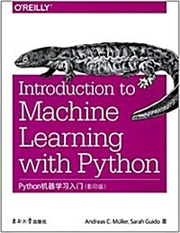 [중고] Python机器學习入門(影印版)(英文版) (平裝, 第1版)