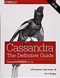 Cassandra權威指南 第2版(影印版) (平裝, 第1版)