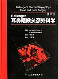 Ballenger耳鼻咽喉頭頸外科學(第17版) (精裝, 第1版)