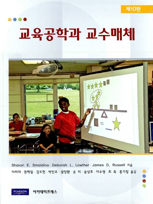 교육공학과 교수매체