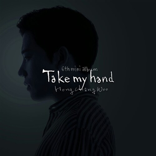홍창우 - 미니 6집 Take My Hand