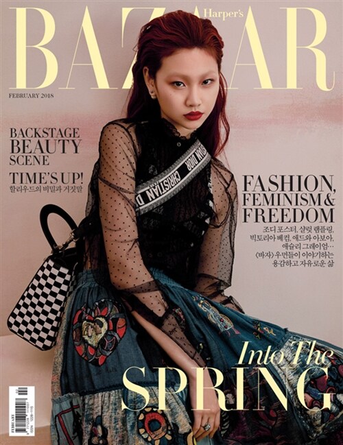 바자 Bazaar Korea 2018.2